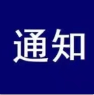 培育高新技術企業?增強高質量發展內生新動力